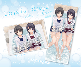 【珈琲貴族】Lovely day  Take a bathセット-制服ver-