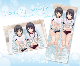 【珈琲貴族】Lovely day  Take a bathセット-ブルマver-