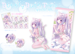 【桃稚ちあ】Bubbly Bath Timeスペシャルセット