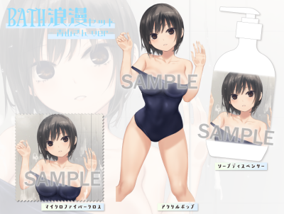 珈琲貴族×ブレンドリーム新企画】♡.。o○Let's BATH浪漫♡.。o○第1