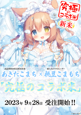 桃豆こまもち アクリルスタンドセット - メルカリ
