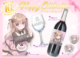 【宮坂みゆ】Happy Celeblationスペシャルセット
