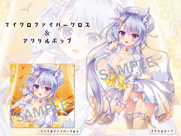 【あめとゆき】アクリルポップ&MFクロスセット Happy CelebrationキツネさんEE