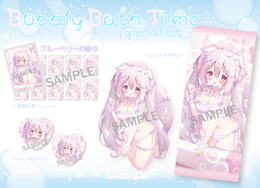 【桃豆こまもち】Bubbly Bath Timeスペシャルセット