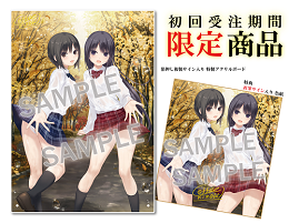 【珈琲貴族】特製アクリルボードLovely day-Takeawalk濡れ透けver-