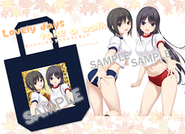 【珈琲貴族】Lovely day  Take a walkセット-ブルマver-