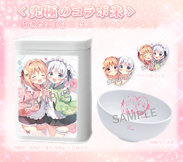 【究極のコラボ米】 あきたこまち×ぱんセット