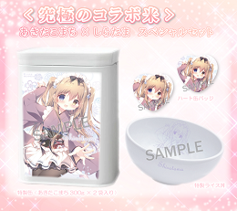 【究極のコラボ米】 あきたこまち×しらたまセット